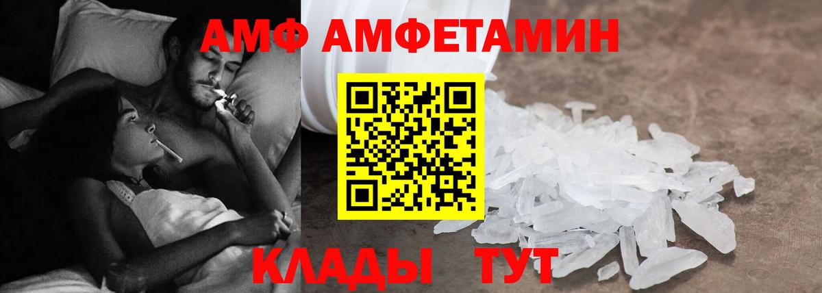 АМФ  Вход с VPN  Альметьевск  АМФЕТАМИН 98% 