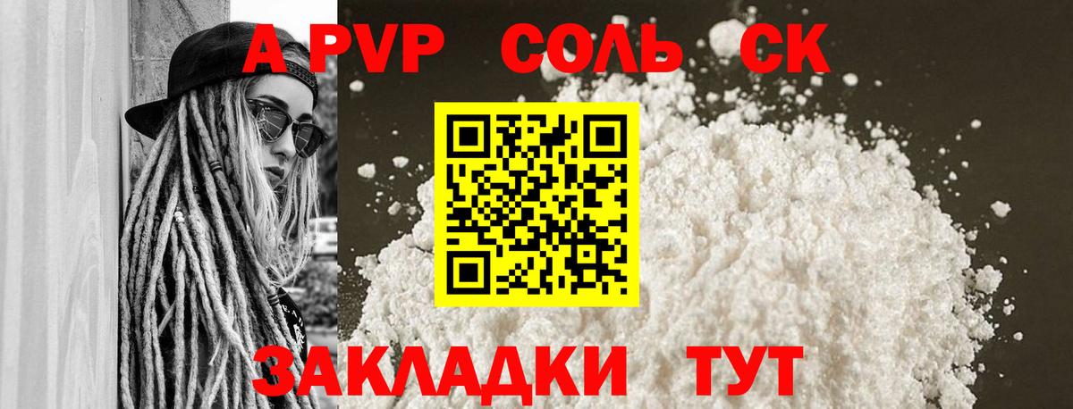 Alfa_PVP Соль  Вход с VPN  Альметьевск  дарнет шоп  Alfa_PVP кристаллы  A PVP СК КРИС 