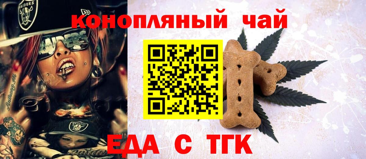 Cannafood конопля  Вход с VPN  Альметьевск 