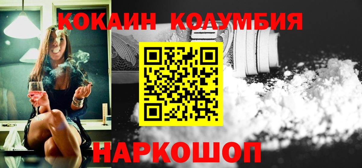 Кокаин Fish Scale  Вход с VPN  Альметьевск 