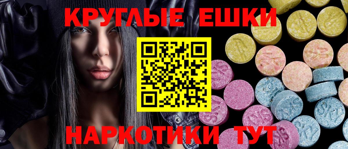 Альметьевск  Экстази  Ecstasy 300 mg  Вход с VPN  Экстази TESLA 