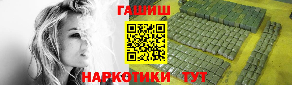 Альметьевск  ГАШИШ  где купить наркотик  ГАШ индика сатива  ГАШИШ 40% ТГК  Вход с VPN 