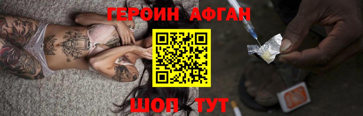 Альметьевск  ГЕРОИН VHQ  Вход с VPN 
