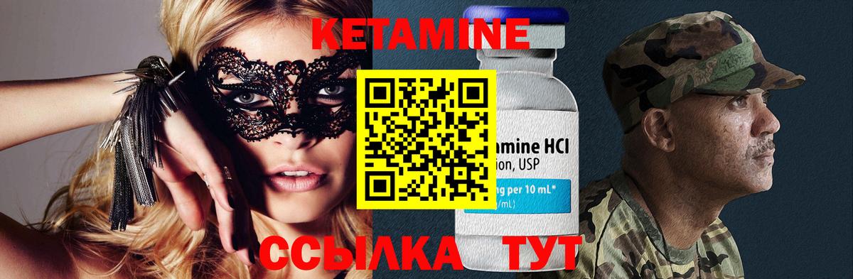 Кетамин ketamine  Вход с VPN  Альметьевск 