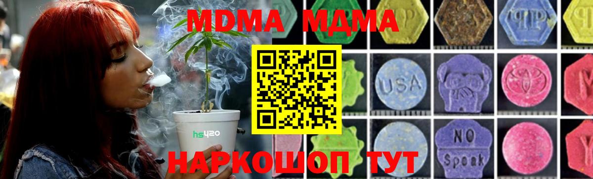 МДМА кристаллы Альметьевск