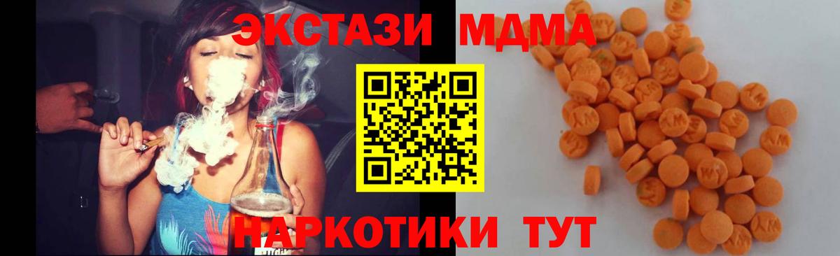 MDMA  MDMA молли  Вход с VPN  Альметьевск  МДМА crystal 