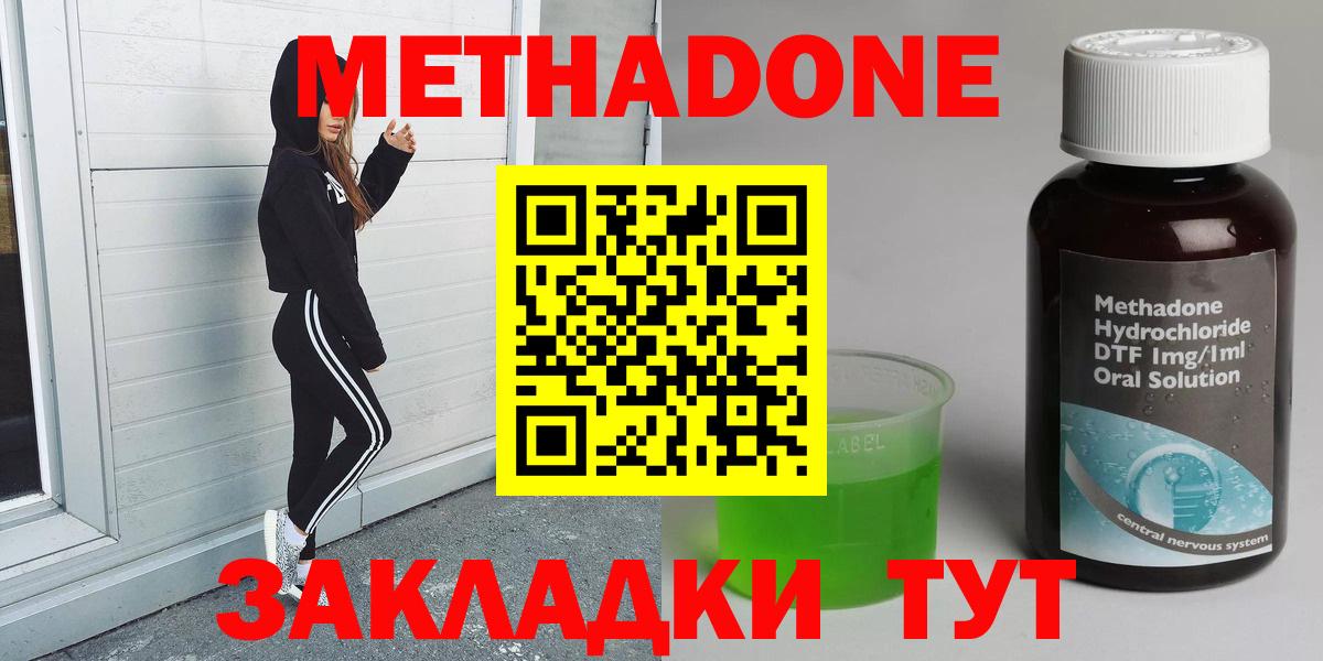 МЕТАДОН кристалл  Метадон VHQ  Альметьевск  Вход с VPN 