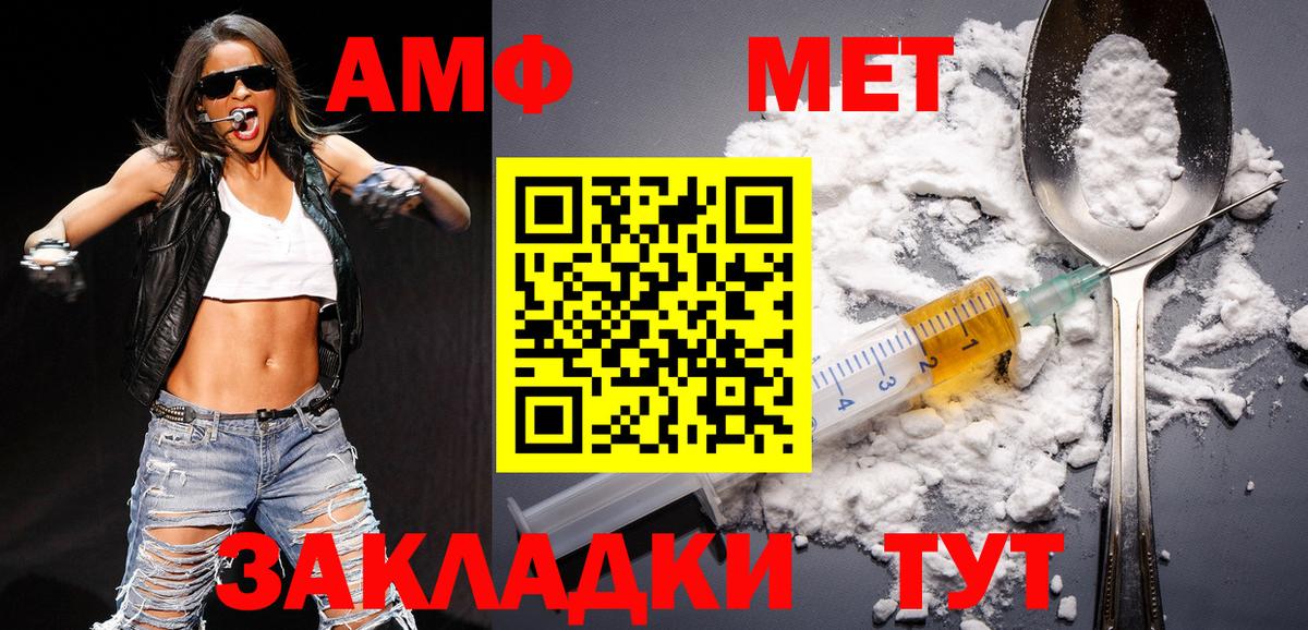 МЕТАМФЕТАМИН Декстрометамфетамин 99.9%  МЕТАМФЕТАМИН Декстрометамфетамин 99.9%  МЕТАМФЕТАМИН  Вход с VPN  Альметьевск 