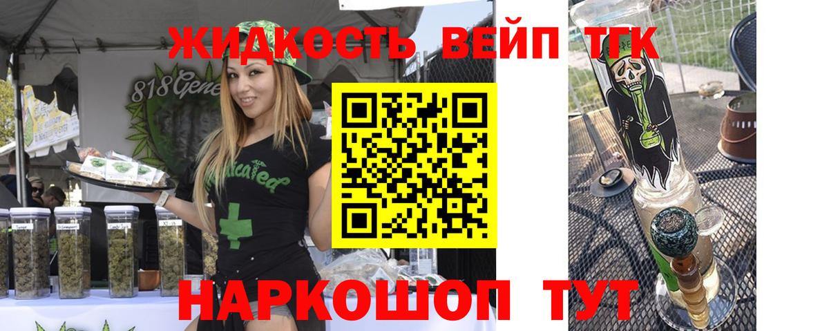 Дистиллят ТГК THC oil Альметьевск