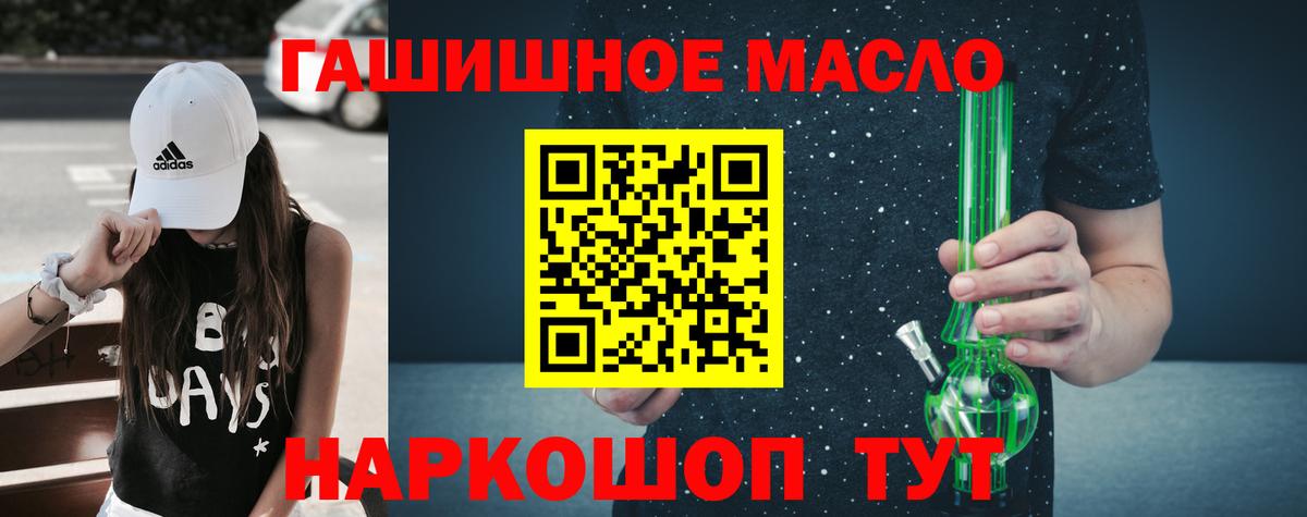 Дистиллят ТГК Wax  ТГК гашишное масло  Вход с VPN  Альметьевск 